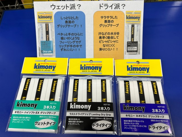 Fukkyの独り言】ラケットと身体を繋ぐ重要なのがグリップテープ